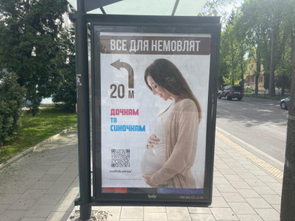 Ситилайт B в Ровно, 1.8x1.2  Адама Міцкевича вул. (вул. Дулібська (Гастелло))., 14 / Незалежності пл., зупинка "Перинатальний центр", біля кінотеатру "Україна", в бік Соборної вул., B1 фото 1