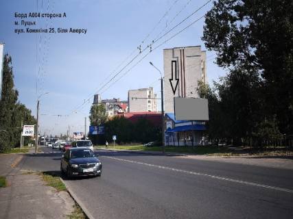 Билборд A в Луцке Конякіна вул., 25 фото 1
