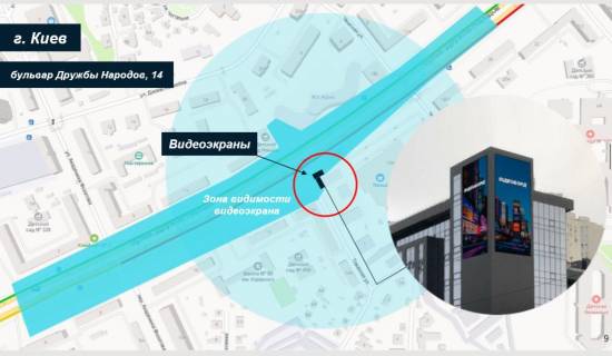 Video Billboard A in Kyiv Druzbi Narodiv bst., 14, (ruh po b-ru Druzbi narodiv do pecers'kogo mostu) prajs za translaciu rolika dl. 10 sek, 7: 00-22: 00, 1 vihid / 3 hvilini (320 vihodiv / den'). Prorahunok insih konfiguracij utocnujte u menedzeriv. - 294753 scheme