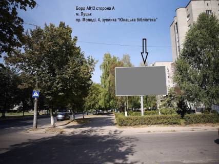 Билборд A в Луцке Молоді пр., 4, зупинка "Бібліотека" фото 1