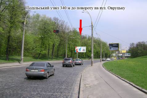 Билборд A в Киеве Подольский спуск ул. / Овручская ул. фото 1