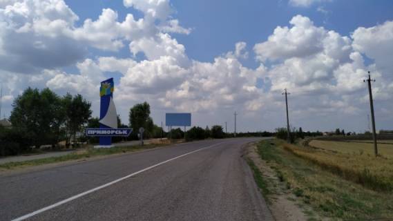 Billboard A in Primorsk Melitopol'koe sosse, v"ezd s Berdanska Photo 1