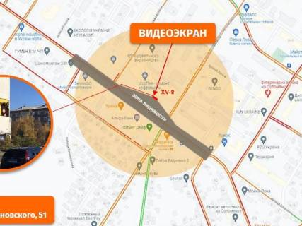 Видеоборд A в Киеве просп. Валерія Лобановського (Червонозоряний)., 51. Прайс за трансляцію ролика дл 10 сек 1 раз / 3 хв з 7:00 до 22:00. Прорахунок інших параметрів уточнюйте у менеджерів - 402368 схема