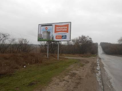 Білборд, Бігборд (Борд)  B у Запоріжжі Автомагістраль Харків-Сімферополь, 500 м від поста ДАІ, в сторону г. Симферополь Фото 1