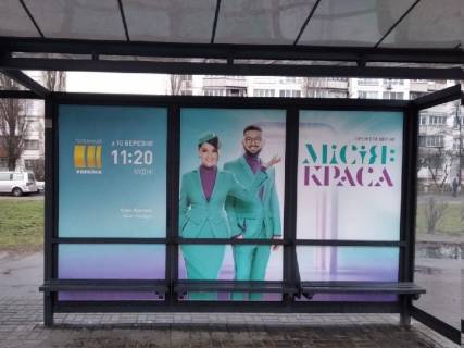 Нестандарт A у Києві Відрадний пр., 95, зупинка "Ремонтно-будівельний завод", монтаж+демонтаж оплачується окремо. Вартість уточнюйте у менеджера. Фото 1