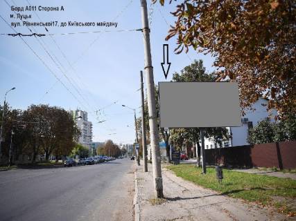 Білборд, Бігборд (Борд)  A у Луцьку Рівненська вул., 17, в сторону Київський майдан. Фото 1
