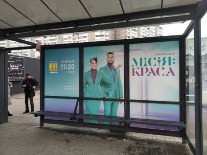Нестандарт A в Киеве Радунська вул., 40, зупинка "вул. Будищанська", монтаж+демонтаж оплачується окремо. Вартість уточнюйте у менеджера. фото 1