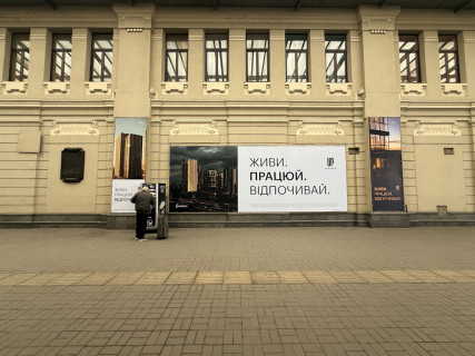 Нестандарт A в Львове, Унікальний  Двірцева пл, 1, вздовж фасаду 1 перон, праворуч фото 1