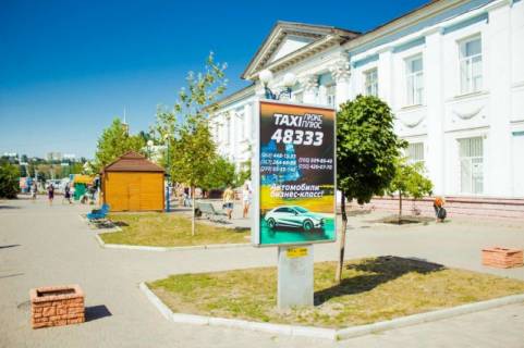 Ситилайт B в Бердянске Азовский пр., 37 - Земская ул. фото 1