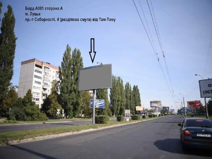 Билборд A в Луцке Соборності пр., 5, навпроти, роздільник фото 1