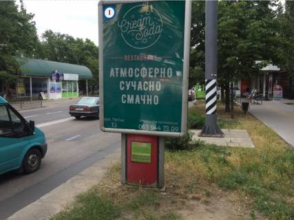 Ситилайт A в Николаеве Богоявленський просп. (Жовтневий просп.)., 338 фото 1