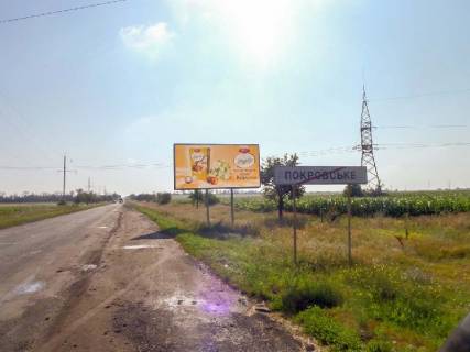 Билборд A в Покровском, 3x6  смт Покровське, виїзд на Донецьк фото 1