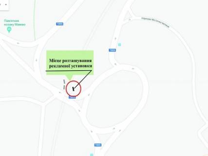 Білборд, Бігборд (Борд)  A у Запоріжжі о. Хортиця, в сторону мосту на Правий берег біля моста над проїзною частиною, праворуч, уздовж ж / д колії, 170 км + 471 м схема
