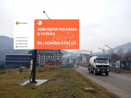 Видеоборд B у Буковелі, 3x6  Буковель, дорогою до готелю Radisson BLU (пакетний продаж Пакет Максимальний) - 666092 Фото 1