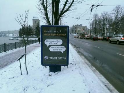 Ситилайт B в Тернополе, 1.8x1.2  Руська вул., біля парку "Сопільче (Топільче)", дамба, в центр фото 1