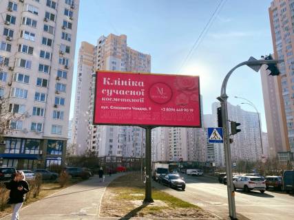 Билборд B в Киеве, 3x6  вул. Чавдар, 7, в сторону супермаркету "Novus", вул. Гмирі фото 2