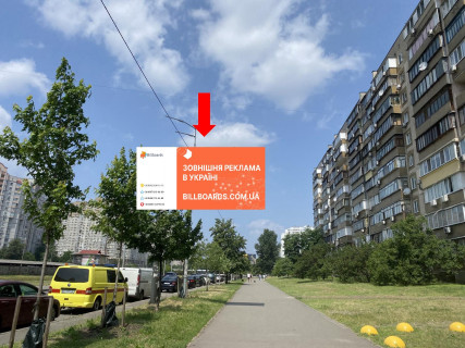 Білборд, Бігборд (Борд)  A у Києві, 3x6  Григоренка пр., 23, навпроти супермаркетів "Велика Кишеня", "Comfy", в сторону вул. Ахматової Фото 1