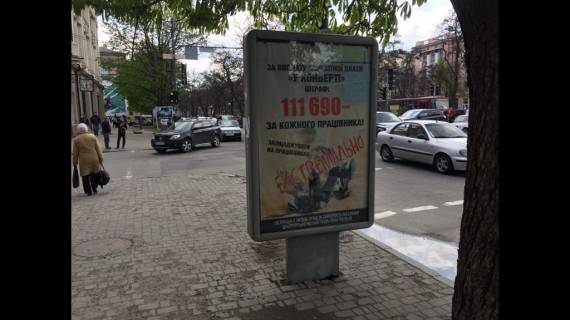 Ситилайт B в Днепр (Днепропетровск), 1,2x1,8  пр.Д.Яворницького (К.Маркса), 60 фото 1