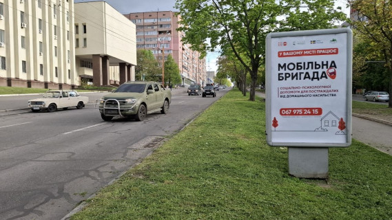 Сiтiлайт B у Дніпро (Дніпропетровськ), 1,2x1,8  пр. Олександра Поля (Кірова), 57 супермаркет канцтоварів Акварєль, супермаркет "АТБ", дітяча крамниця Bebyzone (1) Фото 1