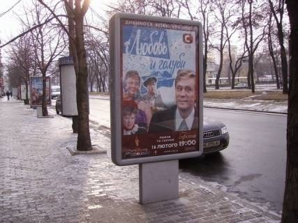 Ситилайт B в Днепр (Днепропетровск), 1,2x1,8  пр. Дмитра Яворницького (Карла Маркса), 82, Coffeelife (Номер 7) фото 1