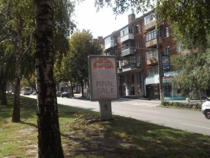 Сiтiлайт A у Дніпро (Дніпропетровськ), 1,2x1,8  пр. Олександра Поля (Кірова), 12 -3- Фото 1