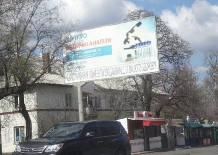 Билборд B в Днепр (Днепропетровск), 6х3  вул.Данила Галицького (Будьонного), 38 фото 1