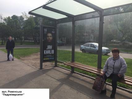 Билборд A в Сумах вул. Роменська(Педагогічний Університет Кінцева) Б фото 1