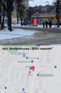 Ситилайт B в Сумах вул. Г. Кондратьєва (Еко-маркет) Б фото 1