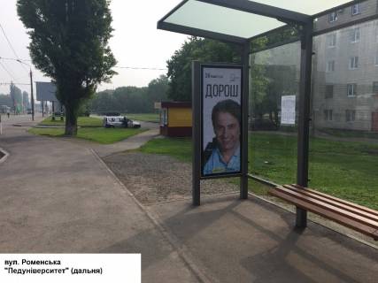 Билборд A в Сумах вул. Роменська(Педагогічний Університет Кінцева) А фото 1