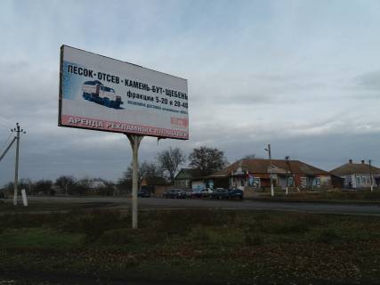 Билборд A в Дмитровке, 6х3  с. Дмитровка, в 30 км от Бердянска.  Тр.Запорожье-Бердянск  фото 1