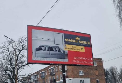 Билборд A в Шептицкий (Червоноград), 6x3  Ивасюка вул., 15 (напроти стадіону) фото 2