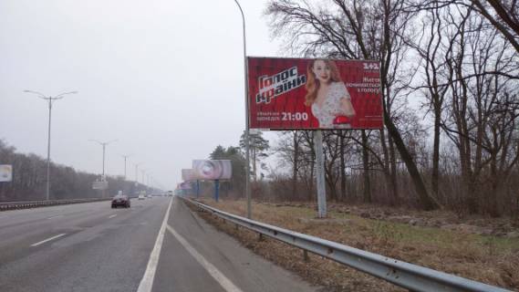 Билборд A в Киеве 26,900 км. автомагистрали Киев - Борисполь фото 1