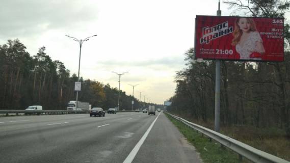Billboard A in Kyiv 21,160 km. avtomagistrali Kiev - Borispol' Photo 1