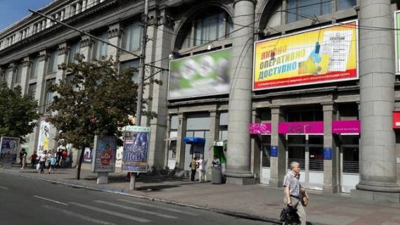 Призма A в Днепр (Днепропетровск) Дмитра Яворницького пр. (кол. Маркса пр.)., 52 (фасад ЦУМа) - центральная - 273080 фото 1