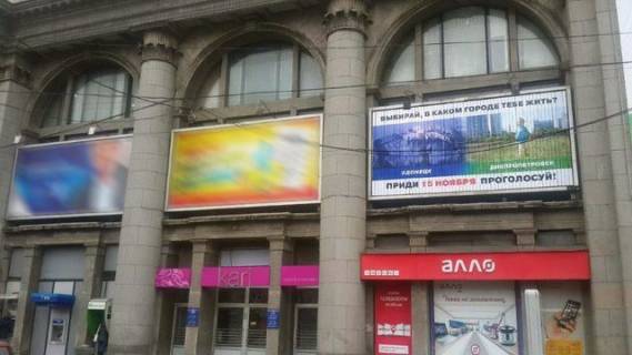 Призма A в Днепр (Днепропетровск) Яворницкого пр., 52 (фасад ЦУМа) - правая - 273103 фото 1