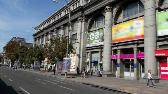Prismatron, Prism A in Dnipro (Dnipropetrovsk) Avornickogo av., 52 (fasad CUMa) - levaa - 273051 Photo 1