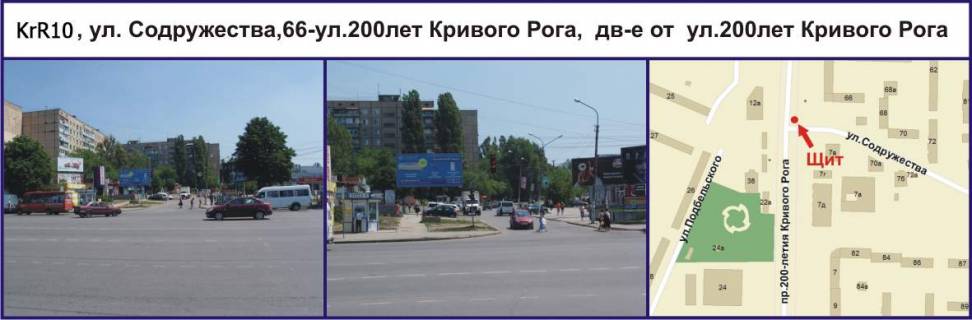 Billboard B in Krivy Rig Detalizacia Photo 1