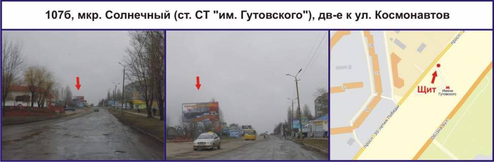 Билборд B в Кривом Роге Деталізація фото 1