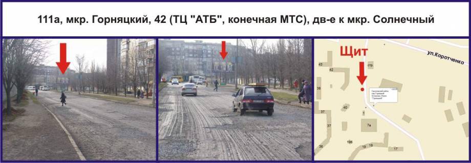 Билборд A в Кривом Роге Деталізація фото 1