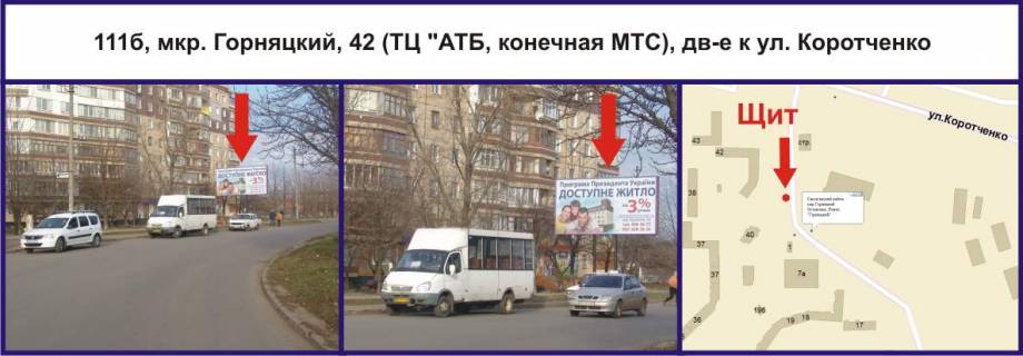 Билборд B в Кривом Роге Деталізація фото 1