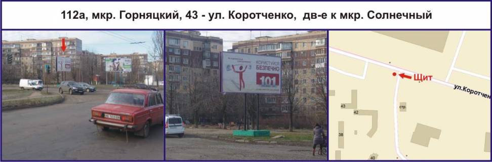 Билборд A в Кривом Роге Деталізація фото 1