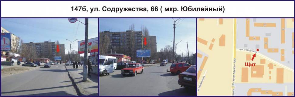 Білборд, Бігборд (Борд)  B у Кривому Розі Деталізація Фото 1