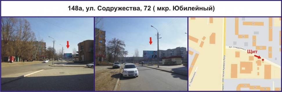 Билборд A в Кривом Роге Деталізація фото 1