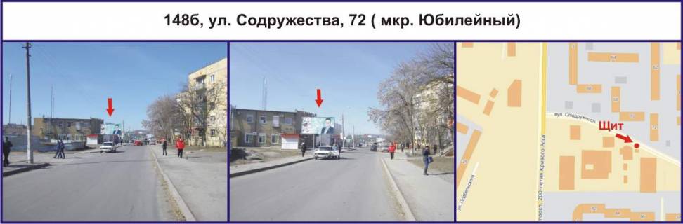 Білборд, Бігборд (Борд)  B у Кривому Розі Деталізація Фото 1