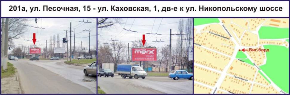 Білборд, Бігборд (Борд)  A у Кривому Розі Деталізація Фото 1