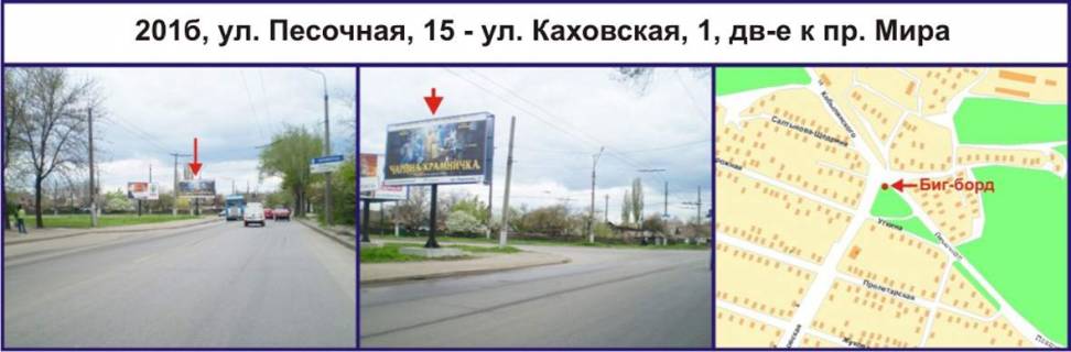 Billboard B in Krivy Rig Detalizacia Photo 1