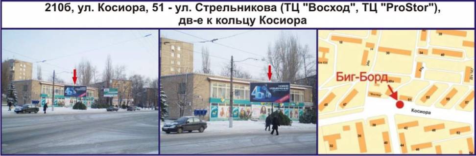 Билборд B в Кривом Роге Деталізація фото 1