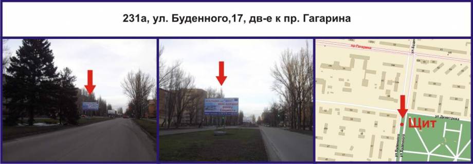 Білборд, Бігборд (Борд)  A у Кривому Розі Деталізація Фото 1