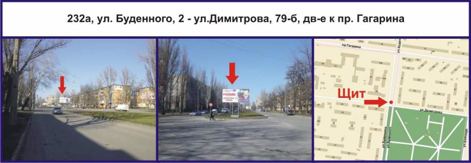 Билборд A в Кривом Роге Деталізація фото 1