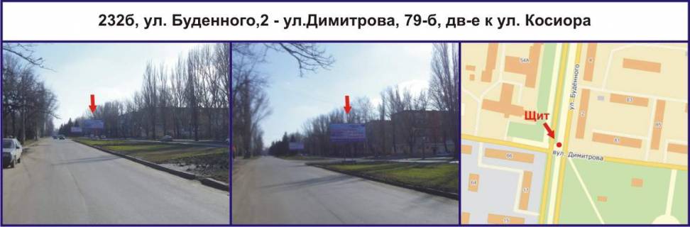 Білборд, Бігборд (Борд)  B у Кривому Розі Деталізація Фото 1
